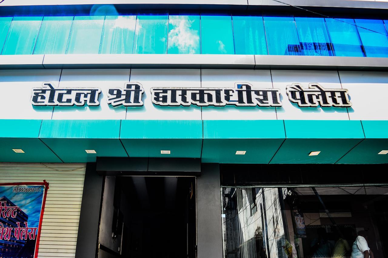 Hotel Shree Dwarkadhish Palace Ujjain Eksteriør bilde